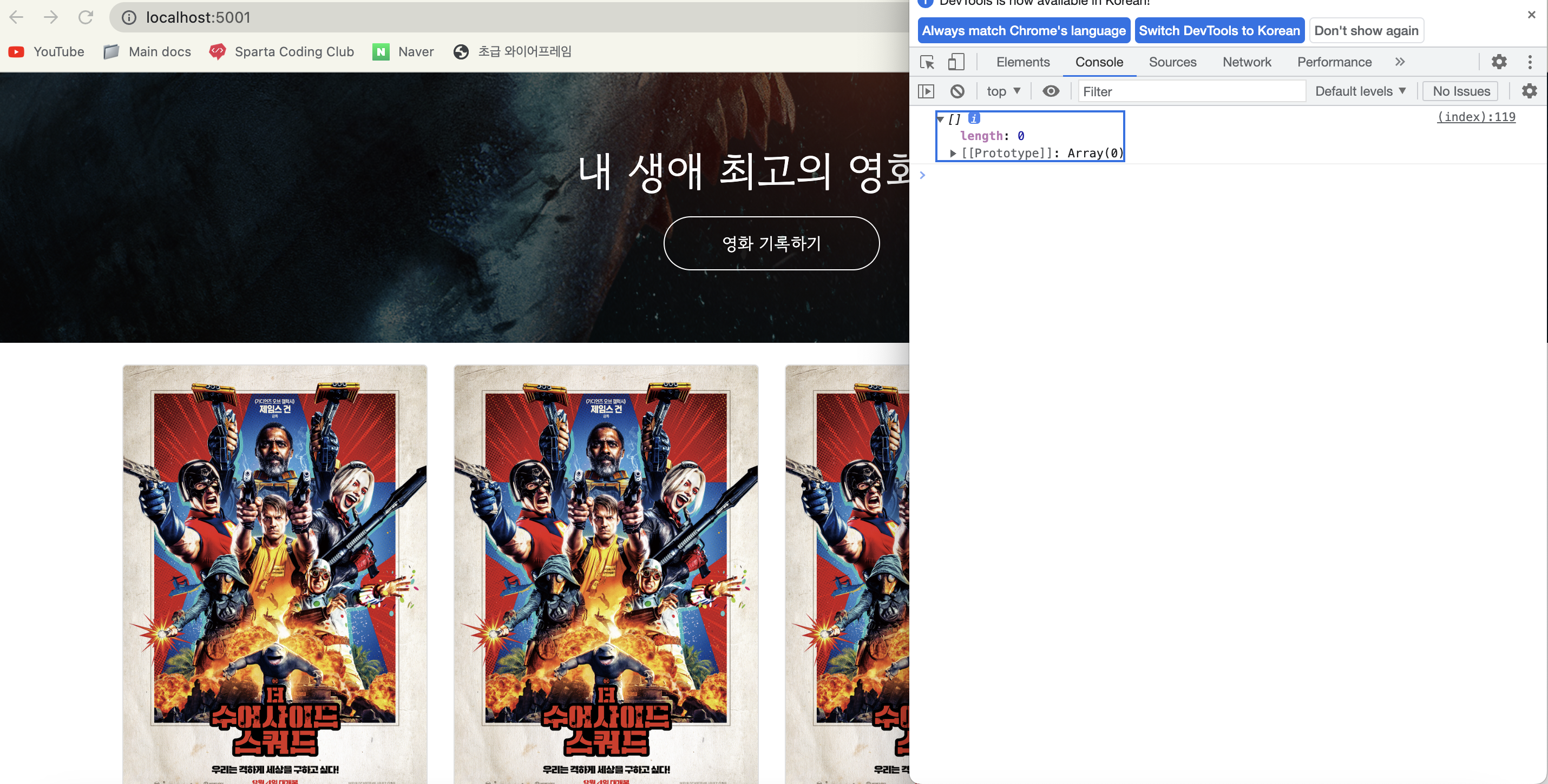 스파르타 즉문즉답